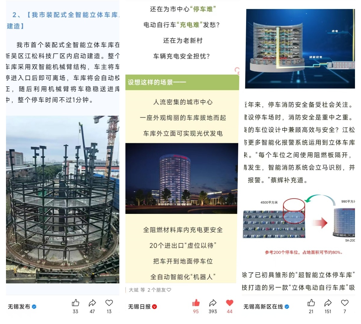 江松超智立體庫(kù)